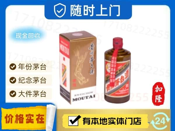 ​运城永济市回收精品茅台酒空酒瓶